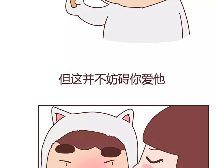 🍟麥拉風-婚後80 第375话 犬系老公大分类 第35页