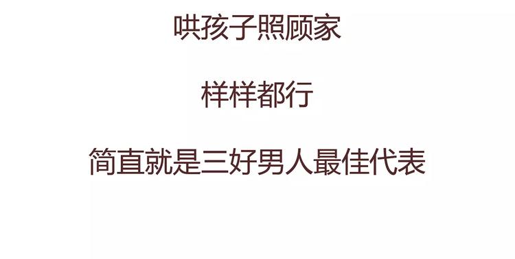 🍟麥拉風-婚後80 第375话 犬系老公大分类 第39页