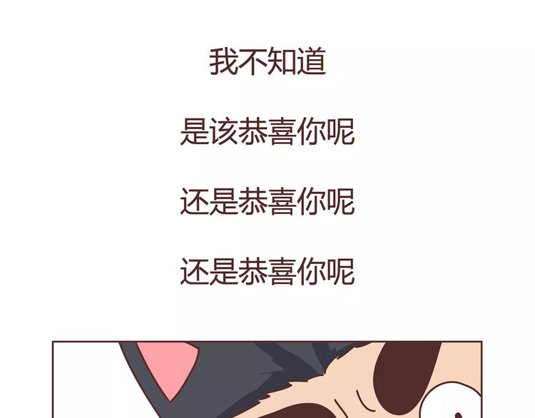 🍟麥拉風-婚後80 第375话 犬系老公大分类 第44页