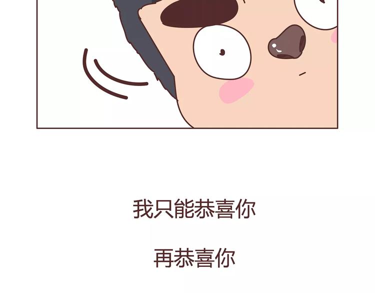 🍟麥拉風-婚後80 第375话 犬系老公大分类 第45页