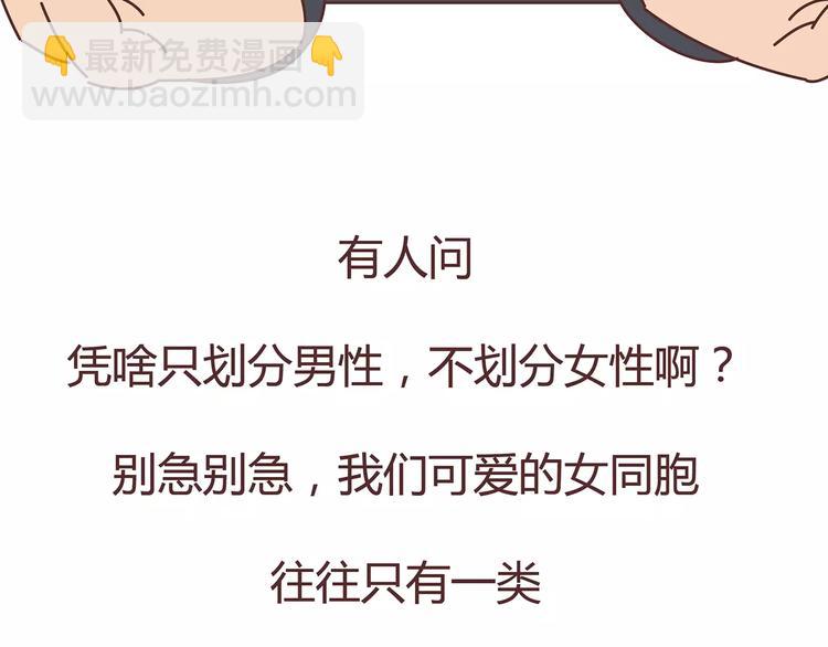 🍟麥拉風-婚後80 第375话 犬系老公大分类 第47页
