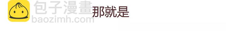 🍟麥拉風-婚後80 第375话 犬系老公大分类 第48页