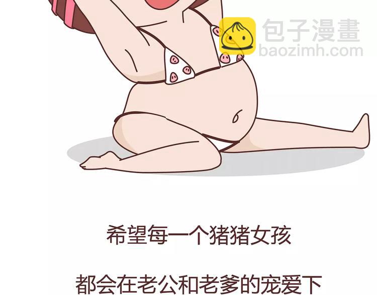 🍟麥拉風-婚後80 第375话 犬系老公大分类 第50页