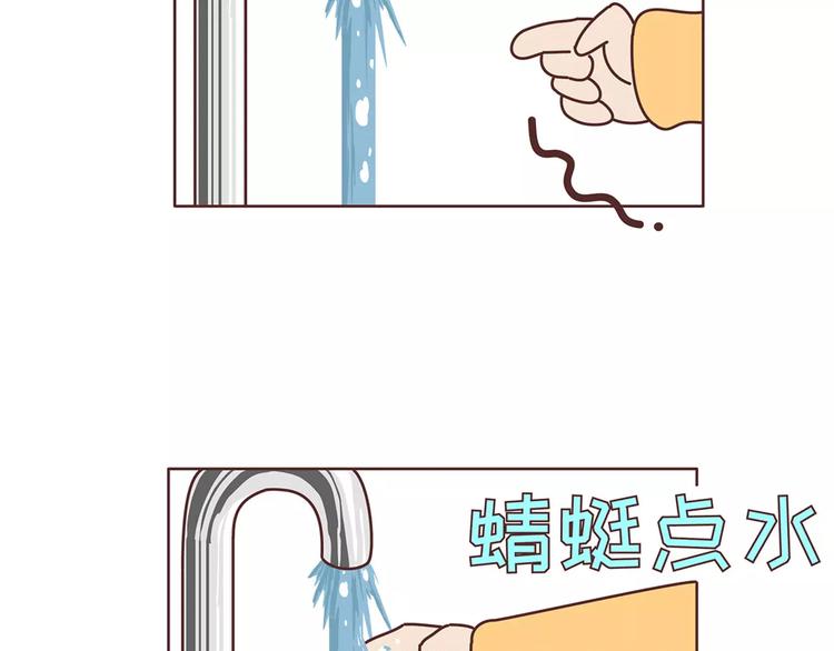 🍟麥拉風-婚後80 第377话 如何霸气的拒绝女友 第11页
