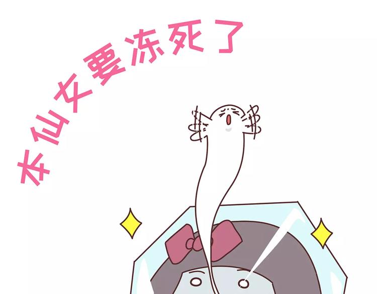 🍟麥拉風-婚後80 第377话 如何霸气的拒绝女友 第13页