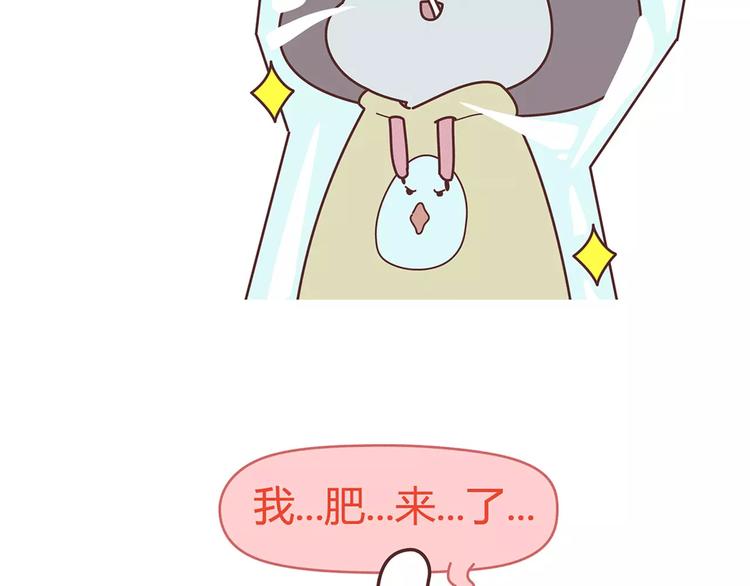 🍟麥拉風-婚後80 第377话 如何霸气的拒绝女友 第14页