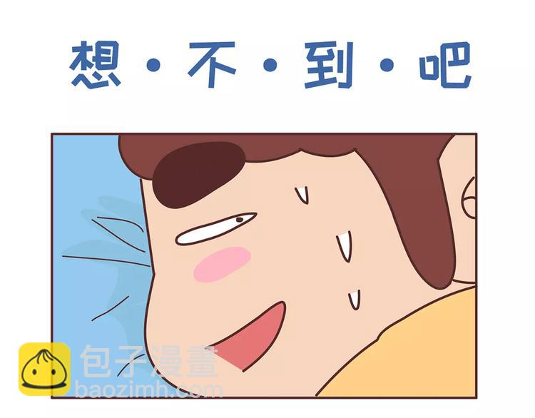 🍟麥拉風-婚後80 第377话 如何霸气的拒绝女友 第21页