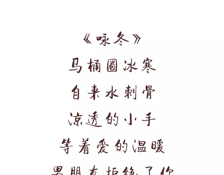 🍟麥拉風-婚後80 第377话 如何霸气的拒绝女友 第22页