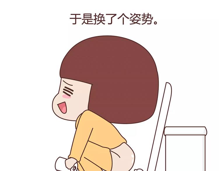 🍟麥拉風-婚後80 第377话 如何霸气的拒绝女友 第7页