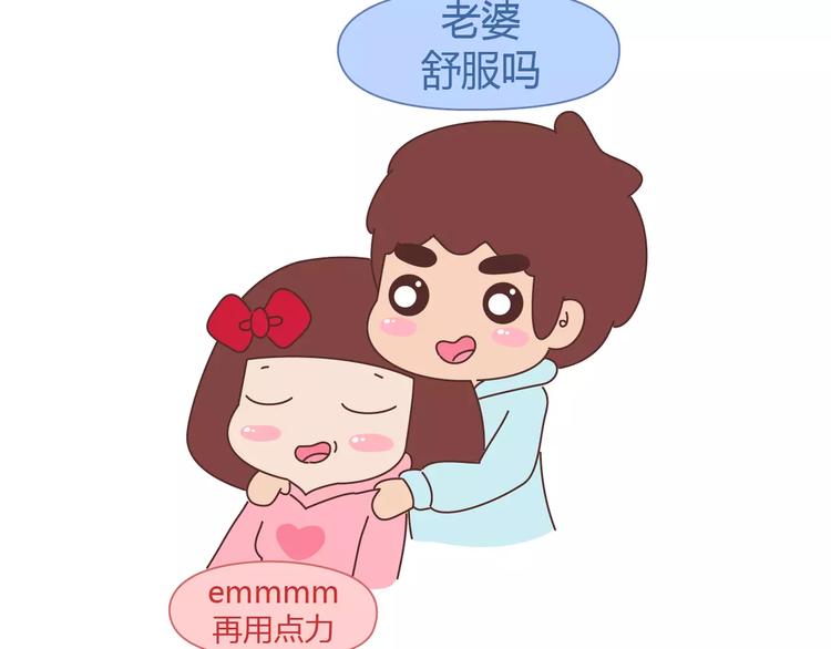 🍟麥拉風-婚後80 第379话 好男人的标准 第12页