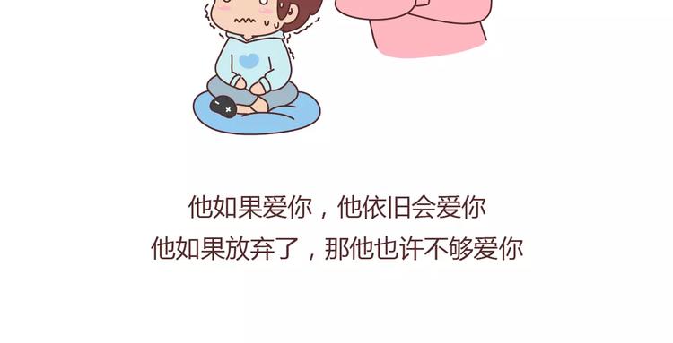 🍟麥拉風-婚後80 第379话 好男人的标准 第14页