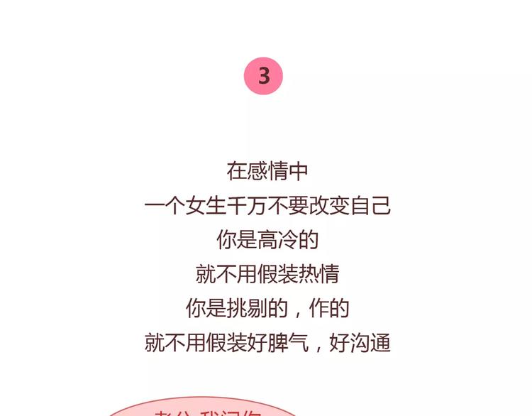 🍟麥拉風-婚後80 第379话 好男人的标准 第15页