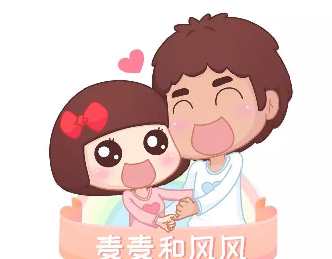 🍟麥拉風-婚後80 第381话 千万不要结婚哈哈哈 第1页