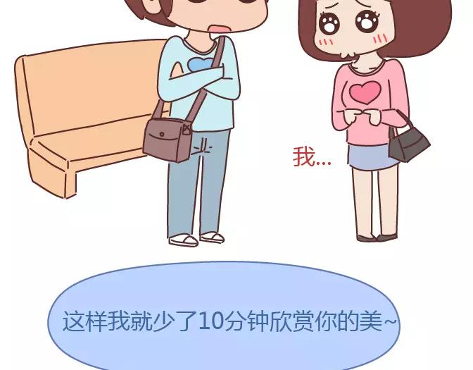 🍟麥拉風-婚後80 第381话 千万不要结婚哈哈哈 第10页
