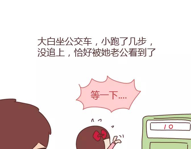 🍟麥拉風-婚後80 第381话 千万不要结婚哈哈哈 第12页