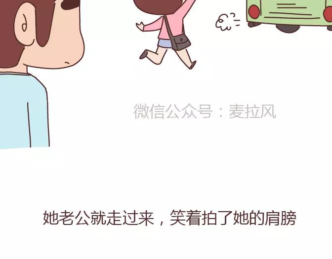 🍟麥拉風-婚後80 第381话 千万不要结婚哈哈哈 第13页
