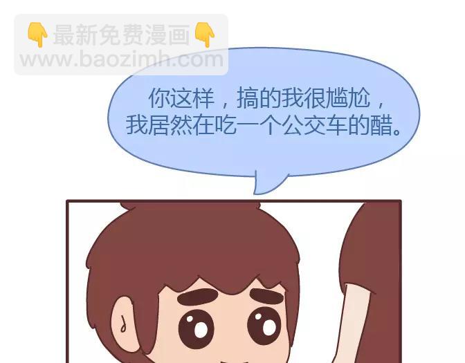 🍟麥拉風-婚後80 第381话 千万不要结婚哈哈哈 第16页