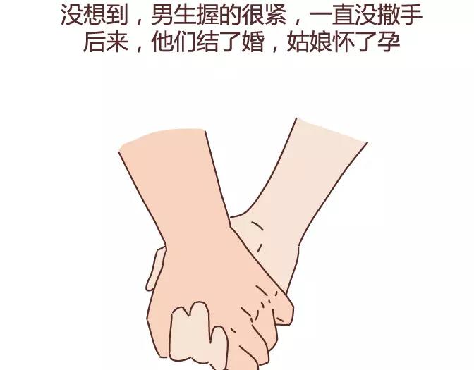 🍟麥拉風-婚後80 第381话 千万不要结婚哈哈哈 第19页