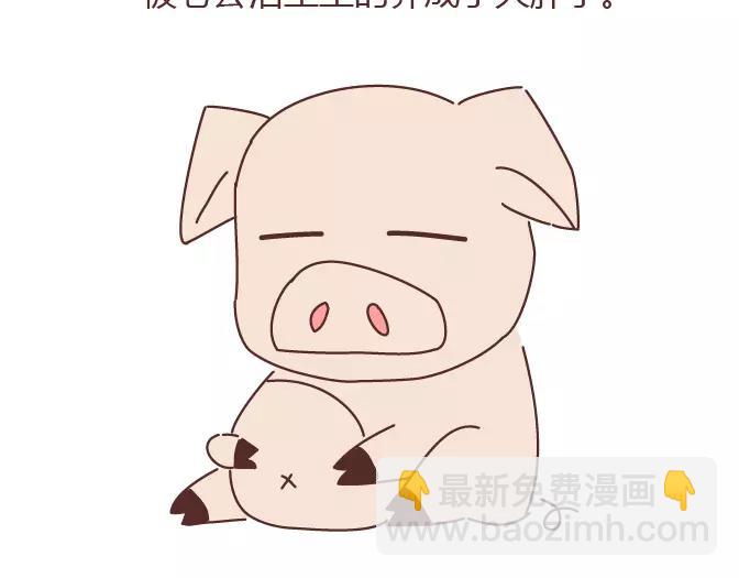 🍟麥拉風-婚後80 第381话 千万不要结婚哈哈哈 第25页