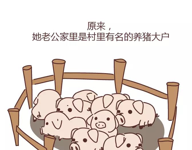 🍟麥拉風-婚後80 第381话 千万不要结婚哈哈哈 第28页