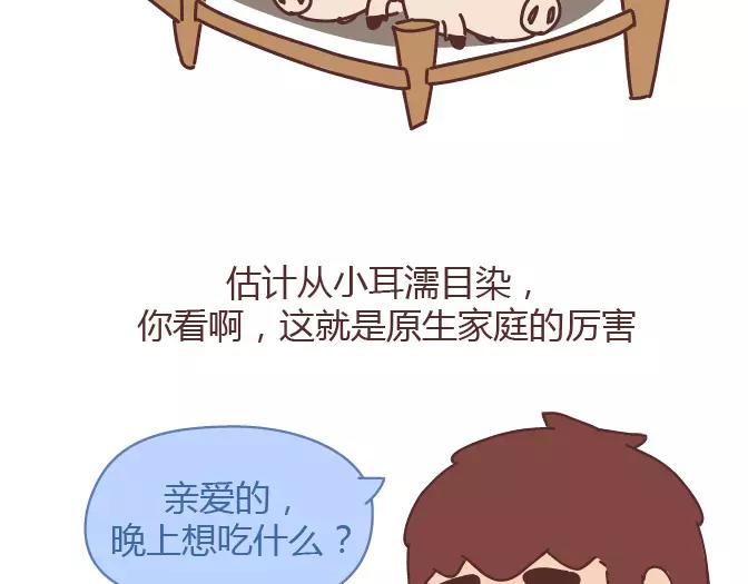 🍟麥拉風-婚後80 第381话 千万不要结婚哈哈哈 第29页