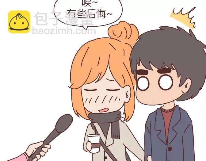 🍟麥拉風-婚後80 第381话 千万不要结婚哈哈哈 第3页