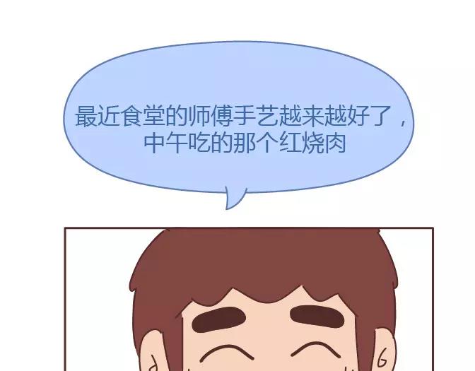 🍟麥拉風-婚後80 第381话 千万不要结婚哈哈哈 第39页