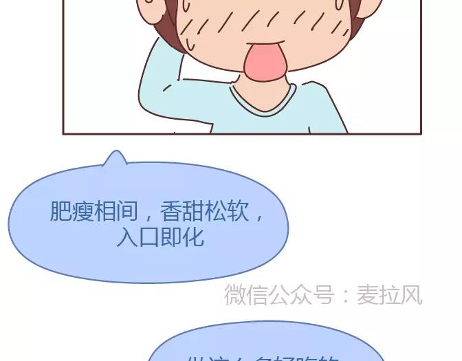🍟麥拉風-婚後80 第381话 千万不要结婚哈哈哈 第40页