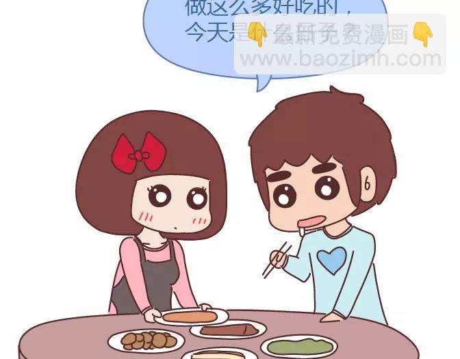 🍟麥拉風-婚後80 第381话 千万不要结婚哈哈哈 第41页