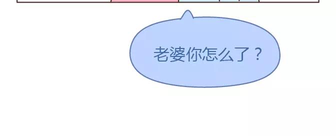🍟麥拉風-婚後80 第381话 千万不要结婚哈哈哈 第44页