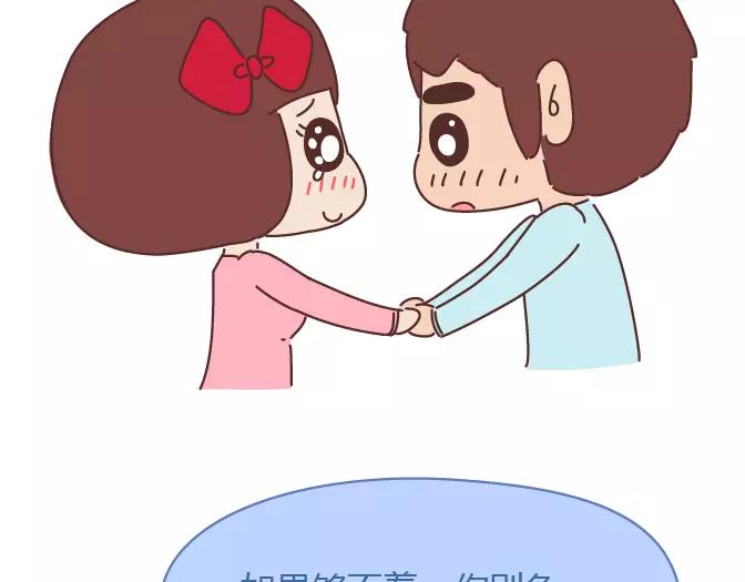 🍟麥拉風-婚後80 第381话 千万不要结婚哈哈哈 第46页