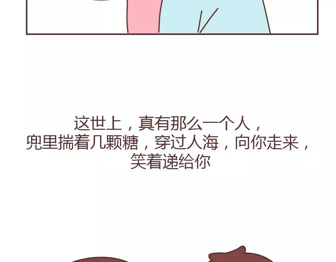🍟麥拉風-婚後80 第381话 千万不要结婚哈哈哈 第48页