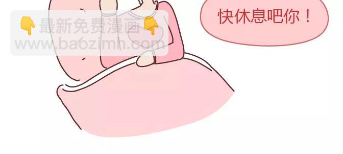 🍟麥拉風-婚後80 第381话 千万不要结婚哈哈哈 第8页
