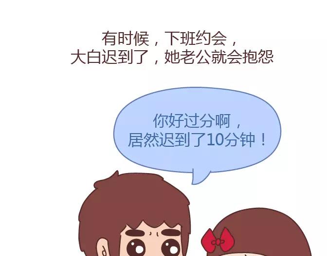 🍟麥拉風-婚後80 第381话 千万不要结婚哈哈哈 第9页
