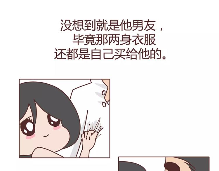 🍟麥拉風-婚後80 第383话 艾特渣男 第12页