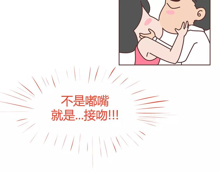 🍟麥拉風-婚後80 第383话 艾特渣男 第13页