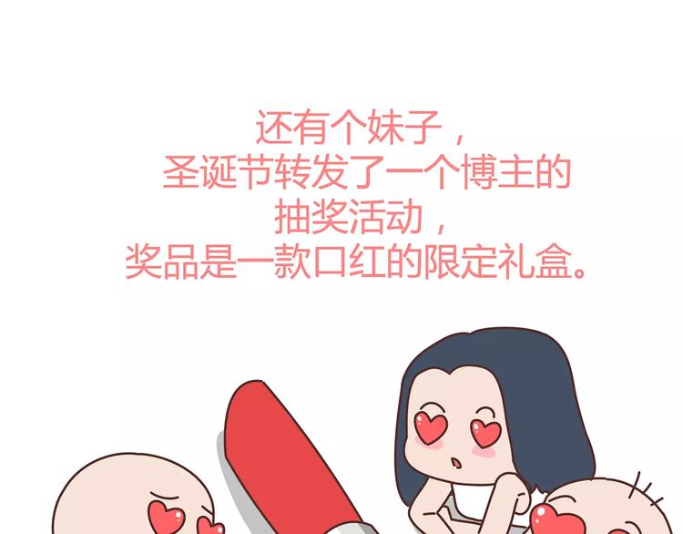 🍟麥拉風-婚後80 第383话 艾特渣男 第19页