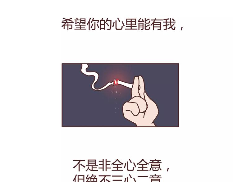 🍟麥拉風-婚後80 第383话 艾特渣男 第36页