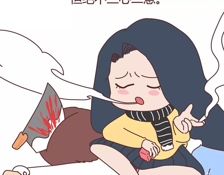 🍟麥拉風-婚後80 第383话 艾特渣男 第37页