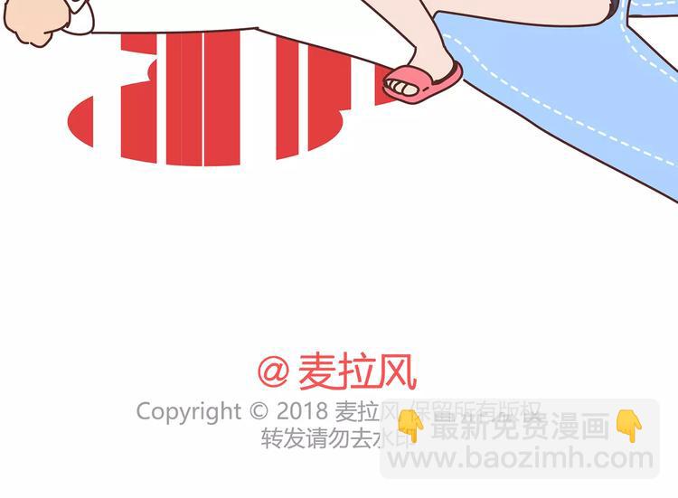 🍟麥拉風-婚後80 第383话 艾特渣男 第38页
