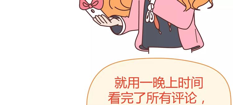 🍟麥拉風-婚後80 第383话 艾特渣男 第4页