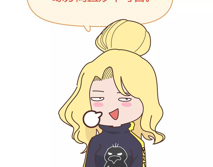 🍟麥拉風-婚後80 第383话 艾特渣男 第9页