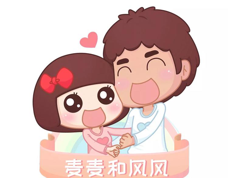 🍟麥拉風-婚後80 第385话 雪：这人是个傻子吧 第1页