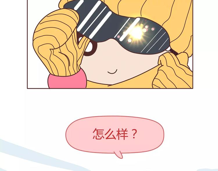 🍟麥拉風-婚後80 第385话 雪：这人是个傻子吧 第37页