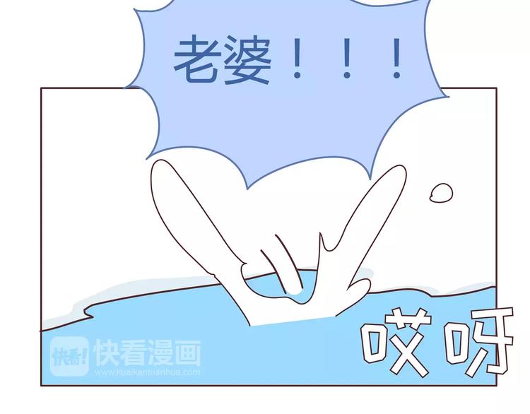 🍟麥拉風-婚後80 第385话 雪：这人是个傻子吧 第42页