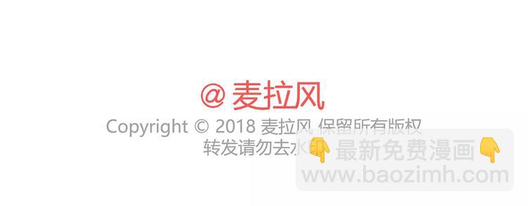 🍟麥拉風-婚後80 第385话 雪：这人是个傻子吧 第45页