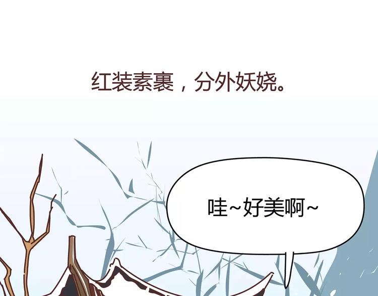 🍟麥拉風-婚後80 第385话 雪：这人是个傻子吧 第5页