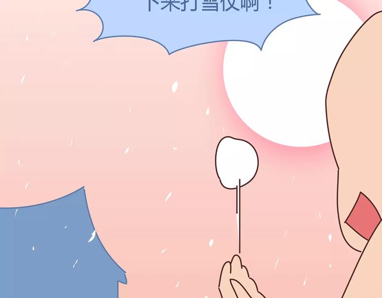 🍟麥拉風-婚後80 第385话 雪：这人是个傻子吧 第9页