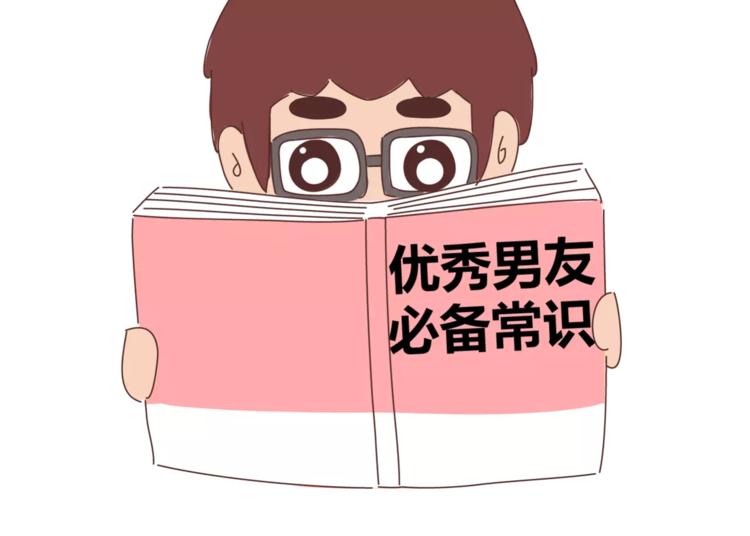 🍟麥拉風-婚後80 第387话 男生恋爱后变化 第14页
