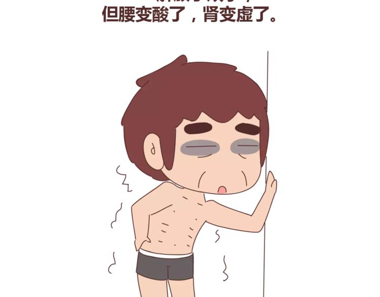 🍟麥拉風-婚後80 第387话 男生恋爱后变化 第19页